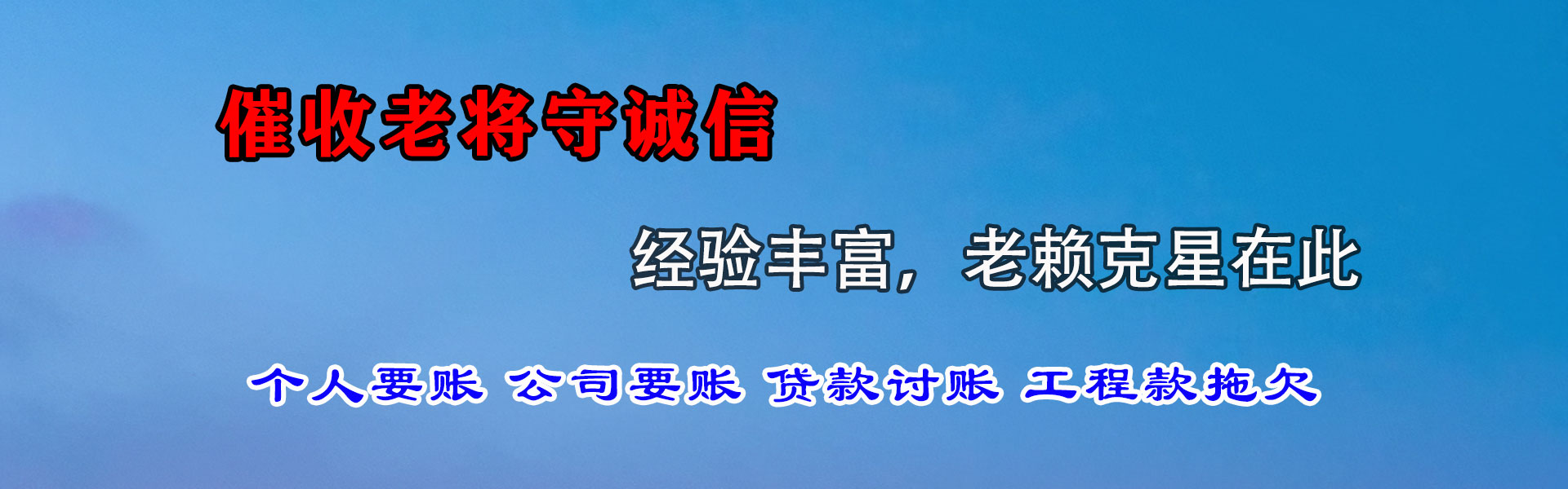 桐乡催收公司