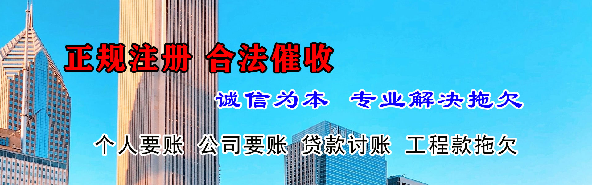 桐乡追债公司